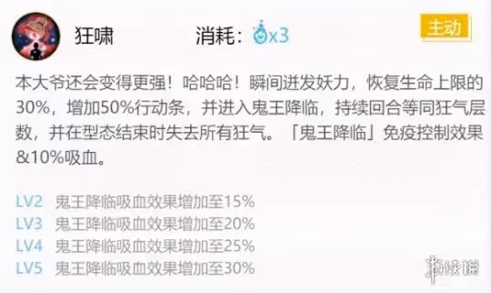 陰陽師2024酒吞童子御魂搭配推薦