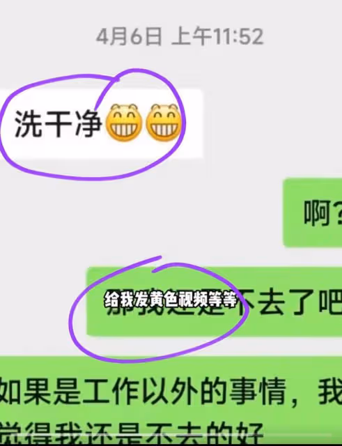 女員工實名舉報遭領導性騷擾，白天上班晚上陪睡，被迫看色情視頻