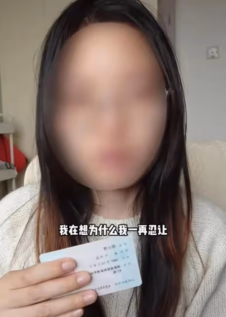 女員工實名舉報遭領導性騷擾，白天上班晚上陪睡，被迫看色情視頻