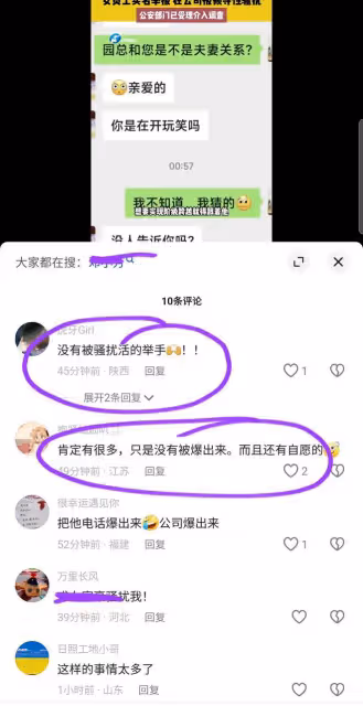 女員工實名舉報遭領導性騷擾，白天上班晚上陪睡，被迫看色情視頻