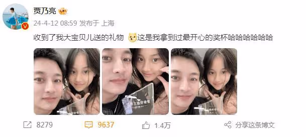 賈乃亮40歲生日曬父女合照,甜馨送爸爸特製獎盃:世界上最好爸爸