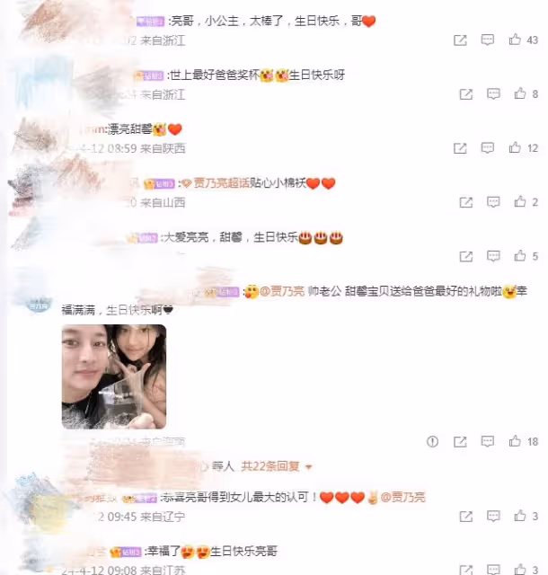 賈乃亮40歲生日曬父女合照,甜馨送爸爸特製獎盃:世界上最好爸爸