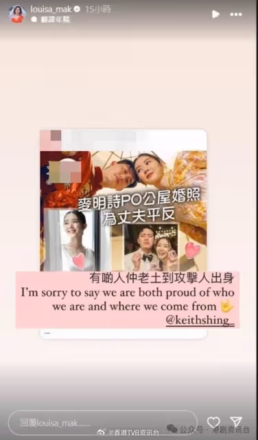 TVB港姐冠軍回應婚禮辦足三場緣由!丈夫公屋出身自豪
