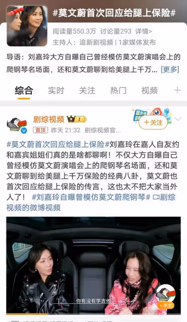 莫文蔚闢謠天價腿險傳聞,娛樂圈真假難辨引深思