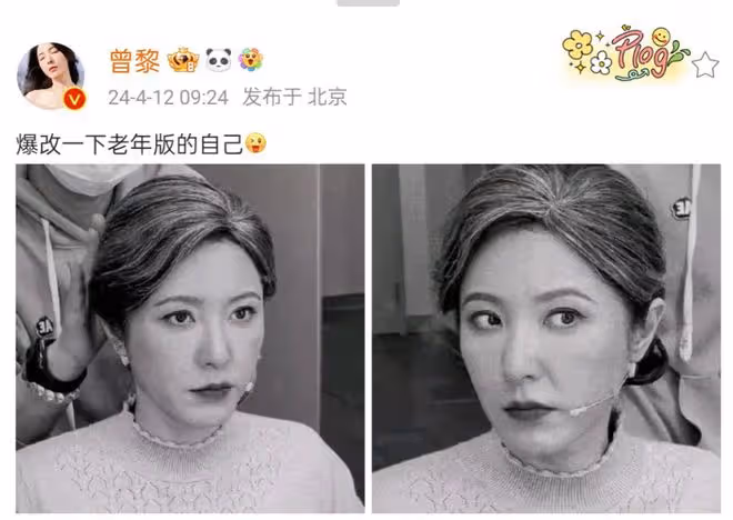 曾黎爆改老年妝依舊驚艷,歲月難掩美人真本色