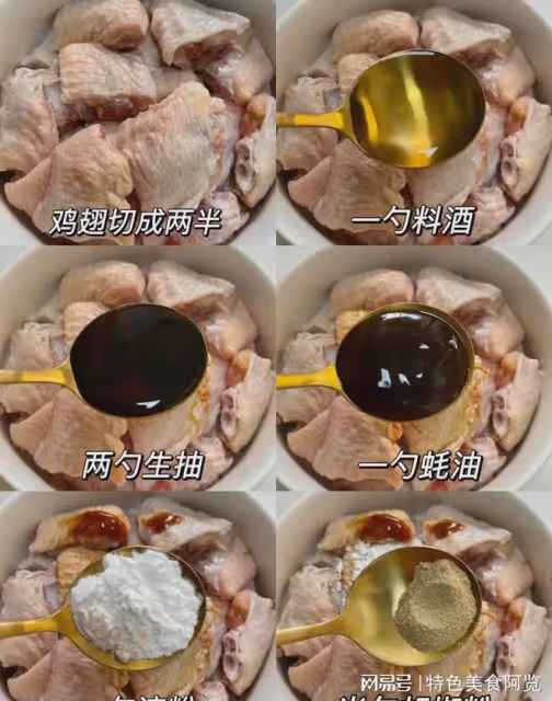 雞翅這個做法你們一定要試試!我媽說比飯店的還好吃!
