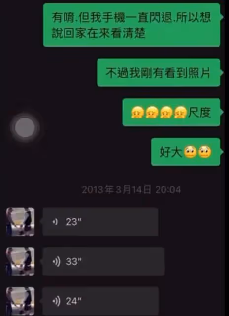 黃子佼誘騙受害女生拍照話術曝光,私密對話內容讓人難以忍受