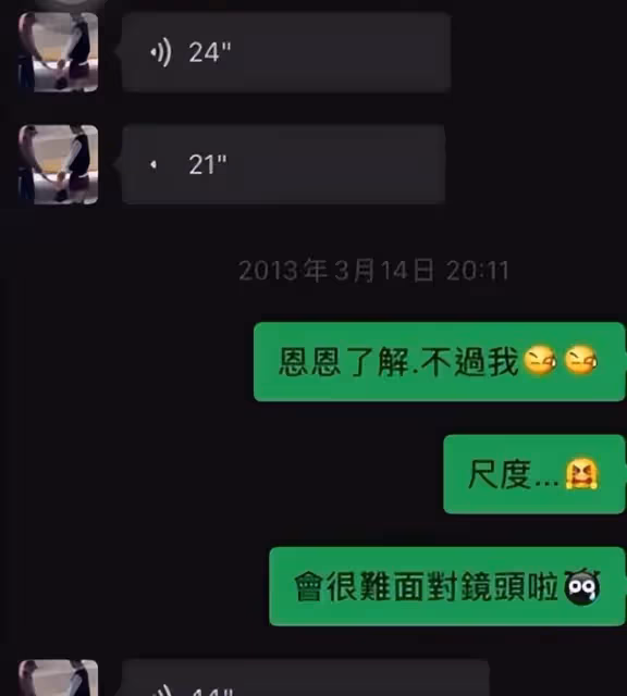 黃子佼誘騙受害女生拍照話術曝光,私密對話內容讓人難以忍受