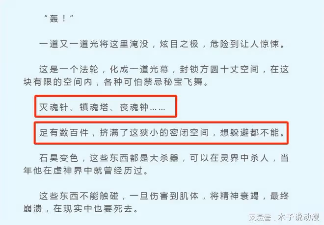 完美世界又被罵,又是魔改又是刪減,導演真的看過原著小說嗎?