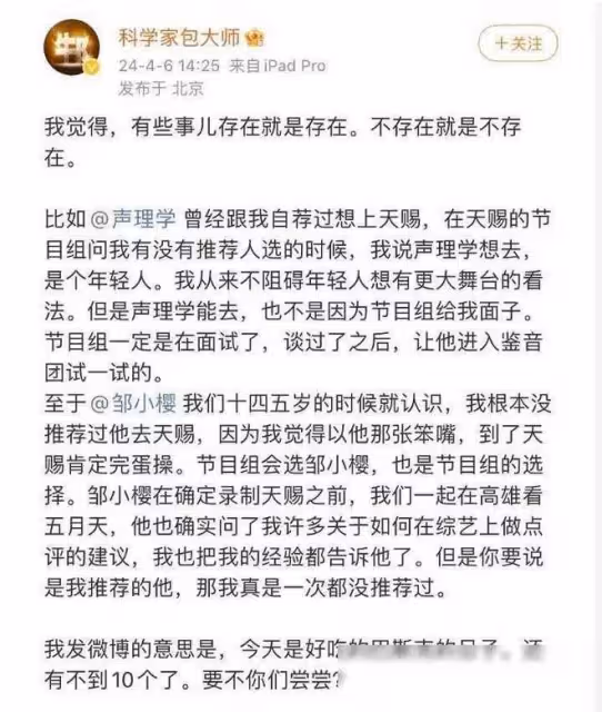 《周深沒去才好，網傳音樂節目歌手被批哭，樂評團陣容堪憂》