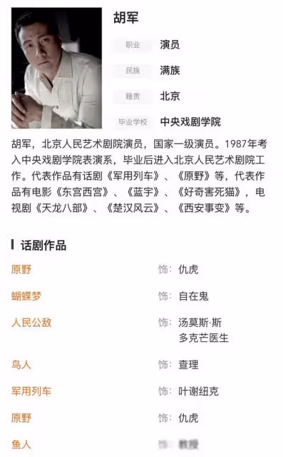 中戲87班:真中流砥柱的背後故事