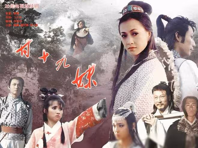 三版《甘十九妹》PK:港劇敗北,大陸甘明珠更勝一籌