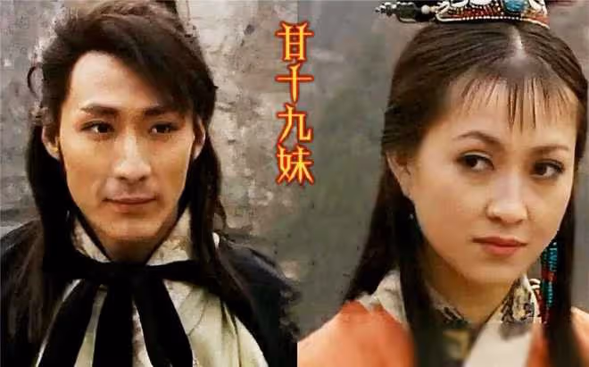 三版《甘十九妹》PK:港劇敗北,大陸甘明珠更勝一籌
