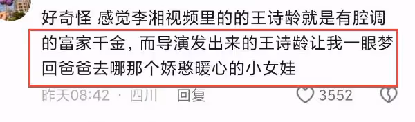 李湘一家3口度假,王詩齡穿萬元蒙口吃大餐,李湘王岳倫有貓膩?