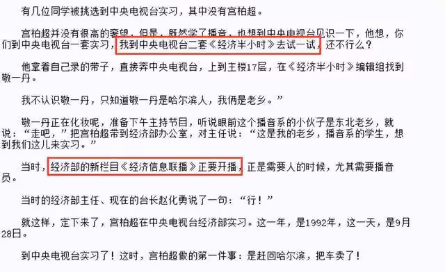 恭喜！央視主持人宮柏超結婚！年近60才結婚，妻子是漂亮的教授！