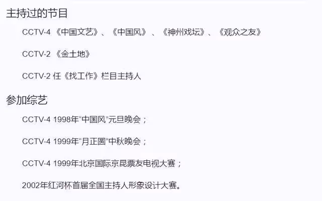 恭喜！央視主持人宮柏超結婚！年近60才結婚，妻子是漂亮的教授！