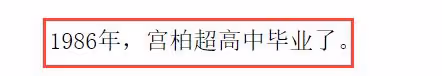 恭喜!央視主持人宮柏超結婚!年近60才結婚,妻子是漂亮的教授!