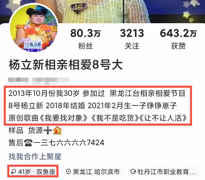 網紅楊立新被害!嫌疑人為小其13歲情人,男方自曝將孩子踢流產