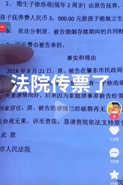 網紅楊立新被害!嫌疑人為小其13歲情人,男方自曝將孩子踢流產