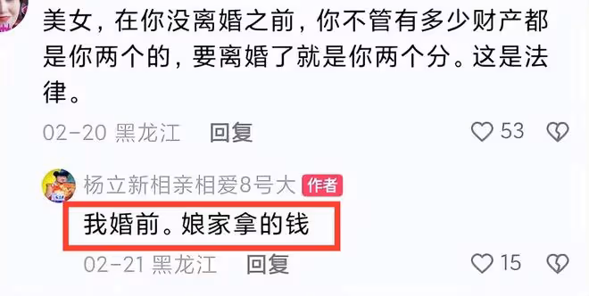 網紅楊立新被害!嫌疑人為小其13歲情人,男方自曝將孩子踢流產