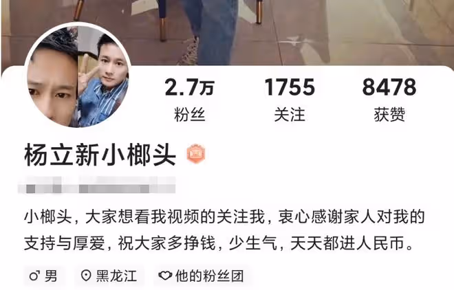 網紅楊立新被害!嫌疑人為小其13歲情人,男方自曝將孩子踢流產