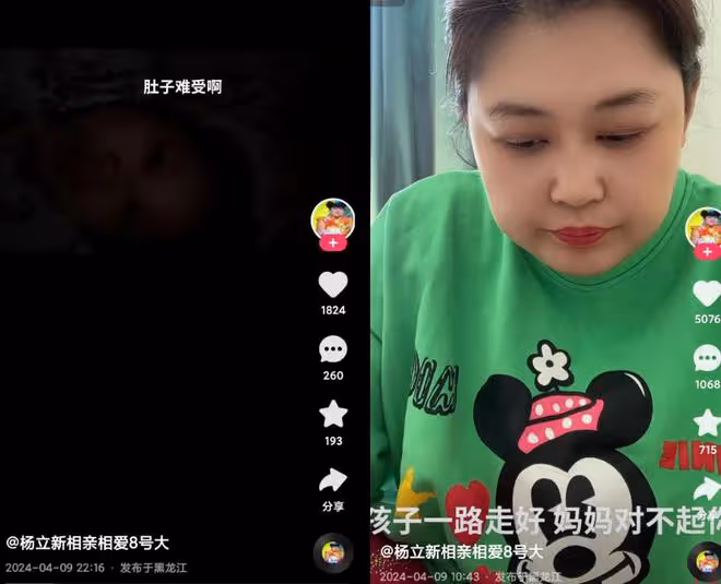 網紅楊立新被害!嫌疑人為小其13歲情人,男方自曝將孩子踢流產
