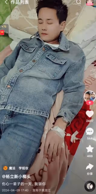 網紅楊立新被害!嫌疑人為小其13歲情人,男方自曝將孩子踢流產
