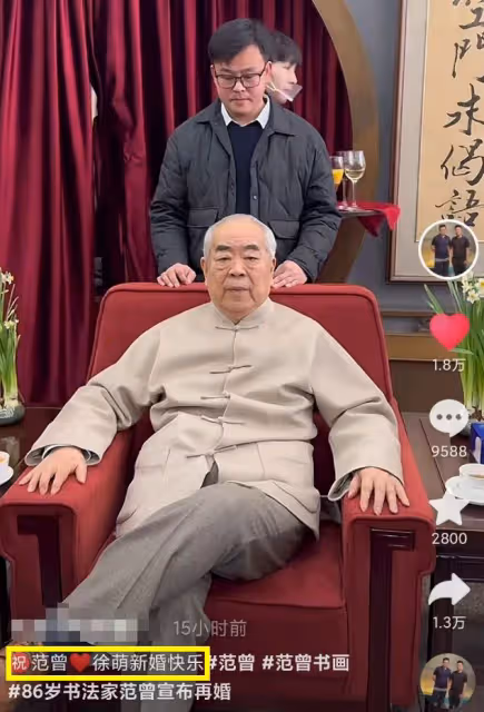 86歲范曾豪宅曝光,掛滿和前妻畫像,90後徐萌素顏老氣、胖一大圈