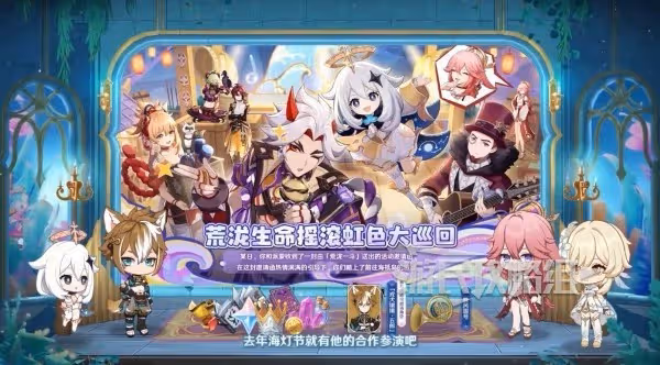 《原神》4.6版本活動及獎勵匯總