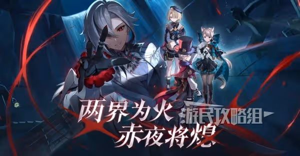 《原神》4.6版本前瞻內容匯總 僕人阿蕾奇諾入卡池