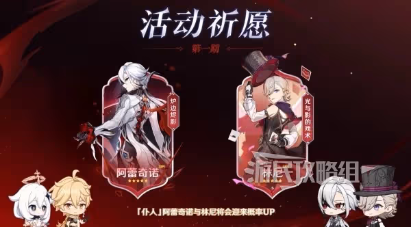 《原神》4.6版本前瞻內容匯總 僕人阿蕾奇諾入卡池