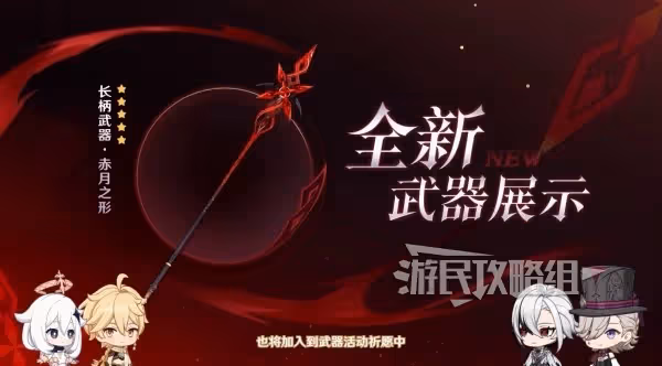 《原神》4.6版本前瞻內容匯總 僕人阿蕾奇諾入卡池