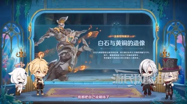 《原神》4.6版本前瞻內容匯總 僕人阿蕾奇諾入卡池
