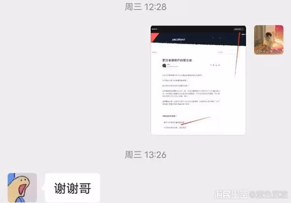 《無畏契約》轉區操作教程