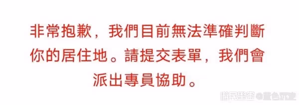 《無畏契約》轉區操作教程