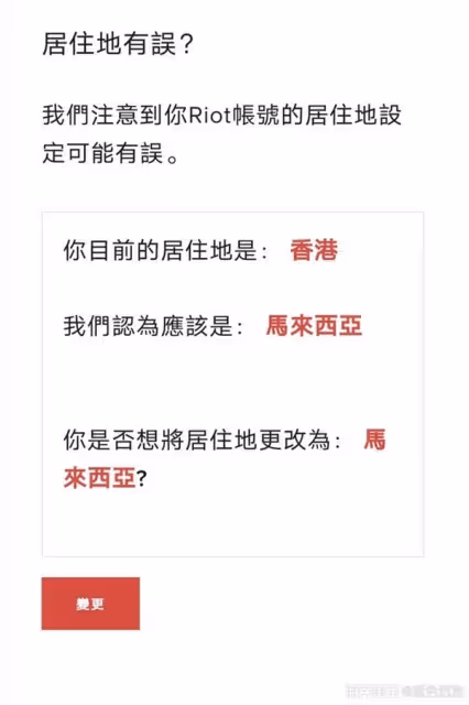 《無畏契約》轉區操作教程