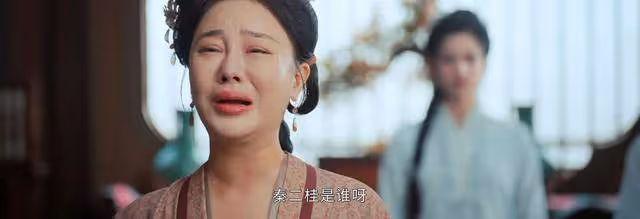 《惜花芷》秦姨娘有多可悲？親生孩子過繼給他人，忘卻自己的名字