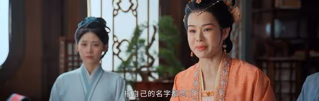 《惜花芷》秦姨娘有多可悲？親生孩子過繼給他人，忘卻自己的名字