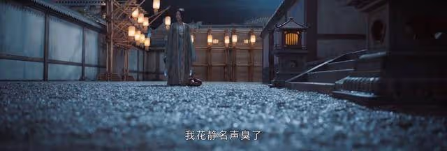《惜花芷》同樣都是被家暴,花靜花嫻為何結局截然不同?太真實了