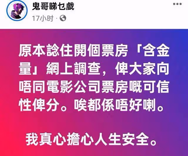 香港頂流《12怪盜》票房造假?評分1.6靠幽靈場大火