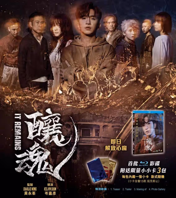香港頂流《12怪盜》票房造假?評分1.6靠幽靈場大火