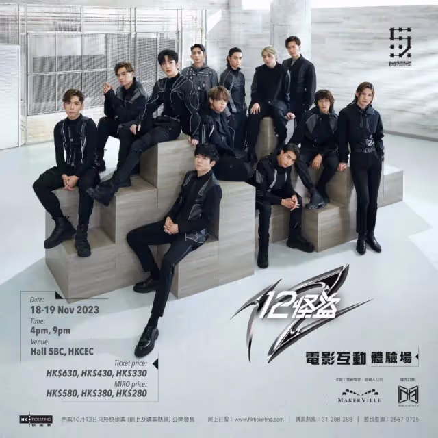 香港頂流《12怪盜》票房造假?評分1.6靠幽靈場大火