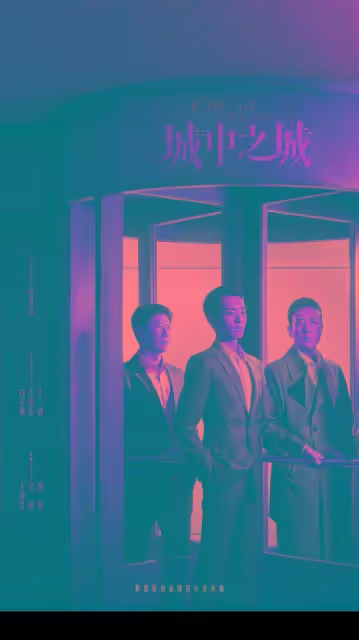 《城中之城》原著作者滕肖瀾：人性複雜生活不是非黑即白