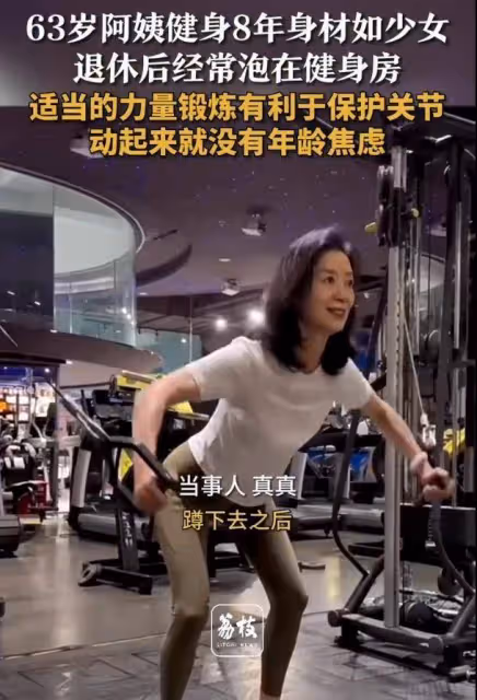六旬阿姨健身多年身材如少女，很迷人！