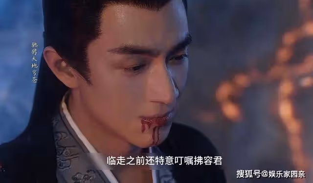 《與鳳行》敢覬覦神的女人？行止歸天前，還是白疼拂容君了