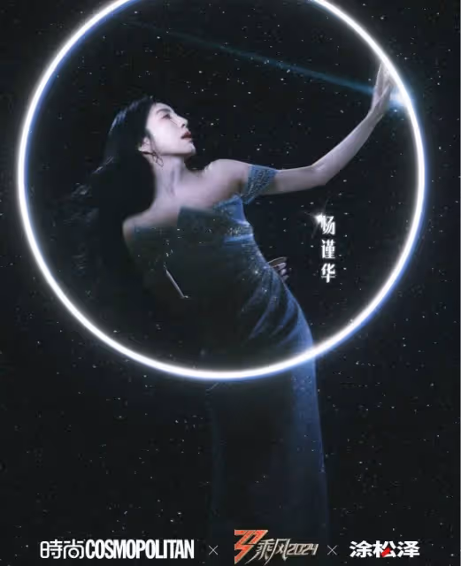 楊謹華超土味應援團比《浪姐5》陣容強！影帝影后唱衰她「回來拍戲吧」