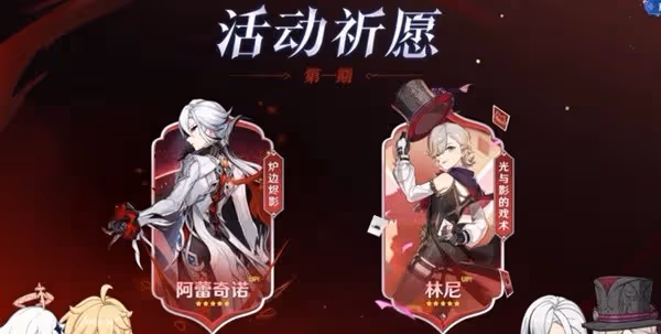 《原神》4.6前瞻節目內容整理