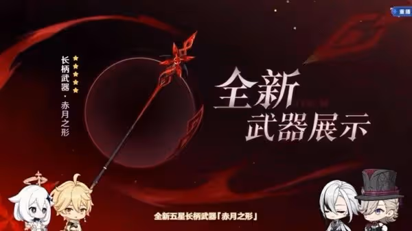 《原神》4.6前瞻節目內容及兌換碼一覽