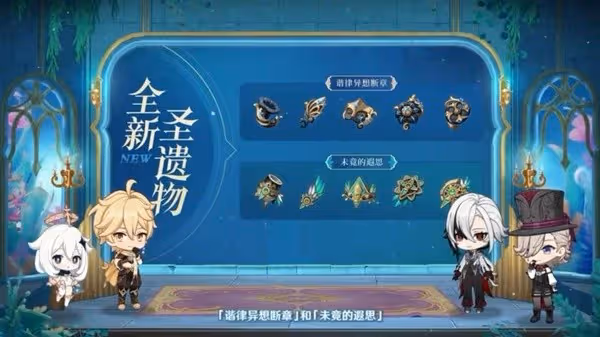 《原神》4.6前瞻節目內容及兌換碼一覽