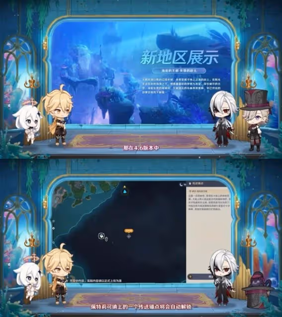《原神》4.6前瞻節目內容及兌換碼一覽